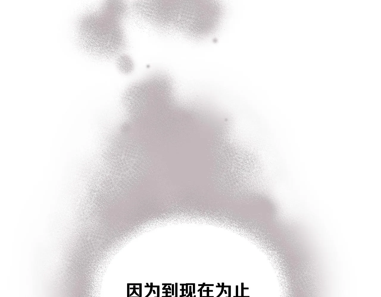 第72话 吃醋 第62页