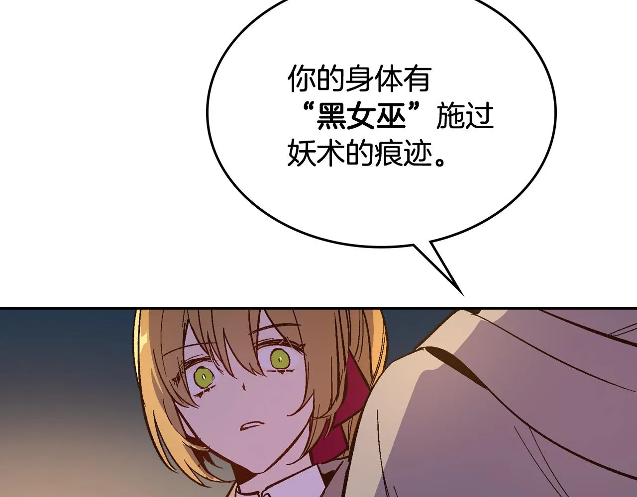 第72话 吃醋 第64页