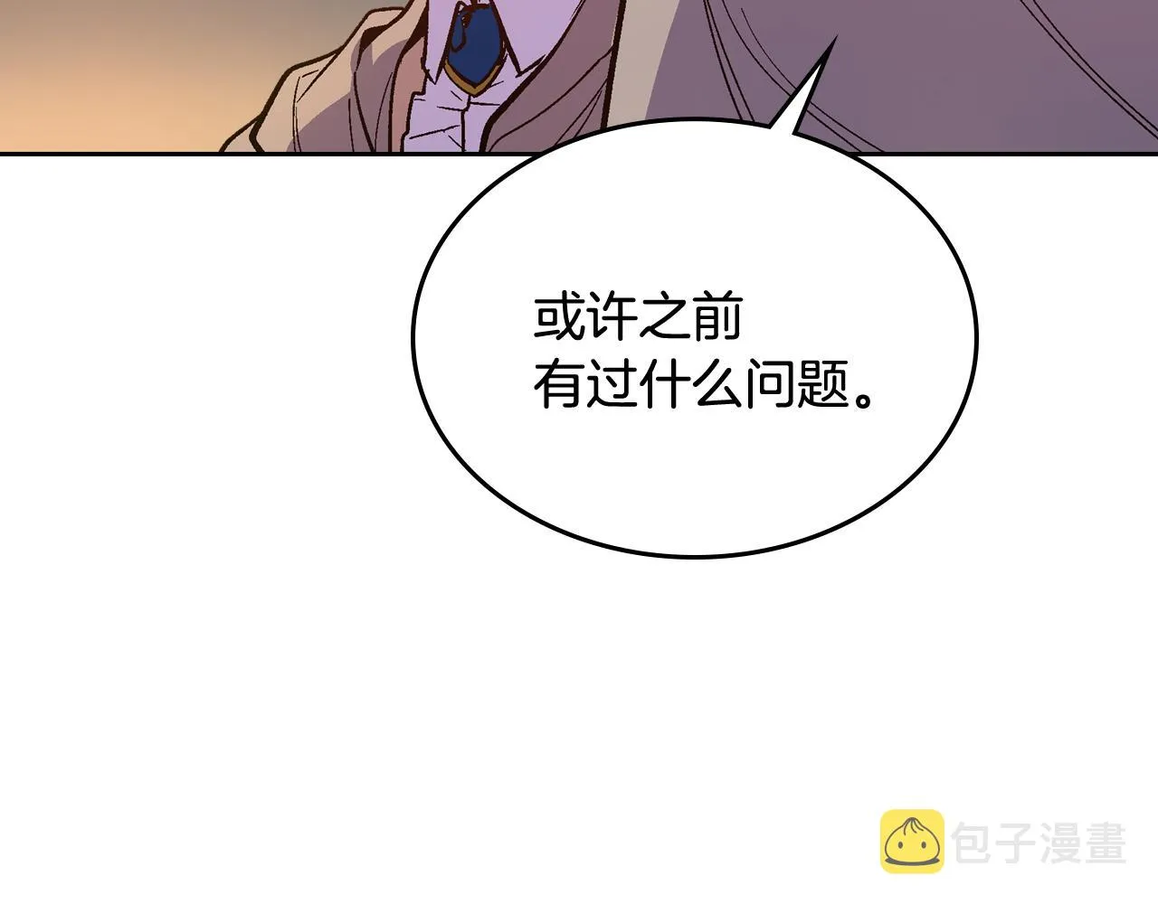 第72话 吃醋 第65页