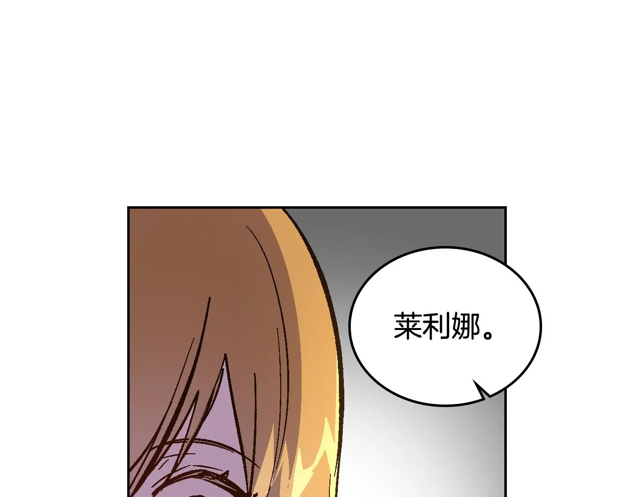 第72话 吃醋 第67页