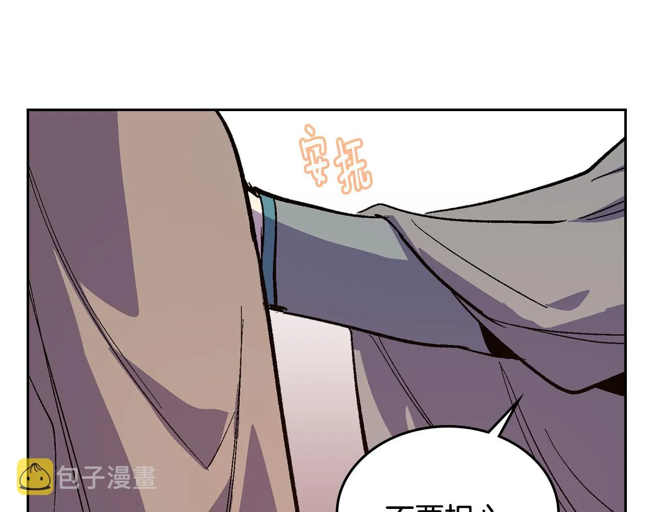 第72话 吃醋 第69页