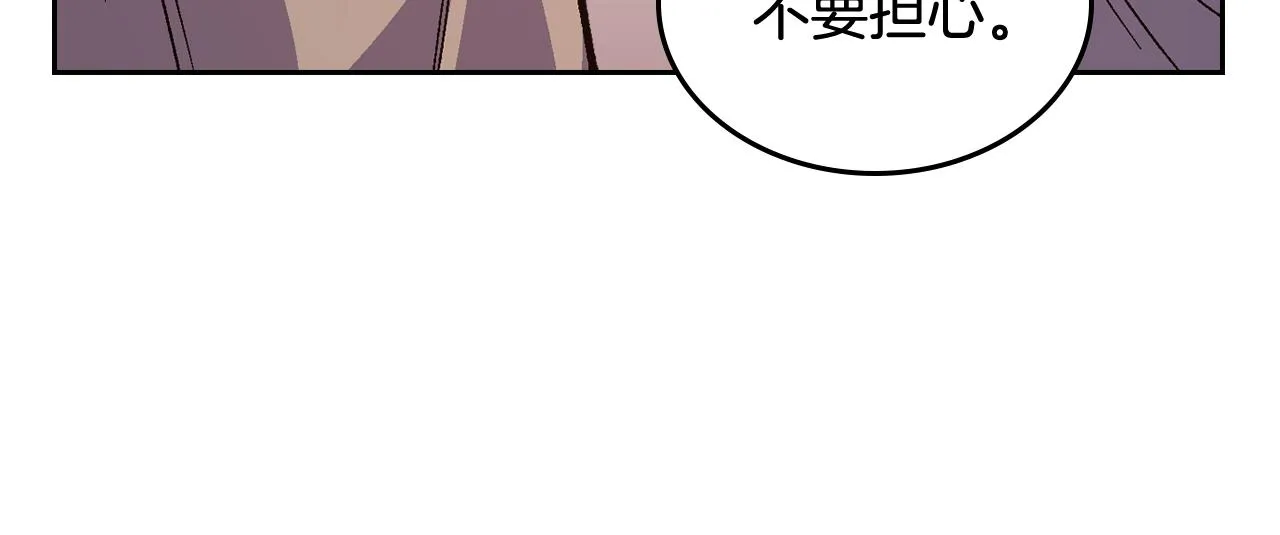 第72话 吃醋 第70页
