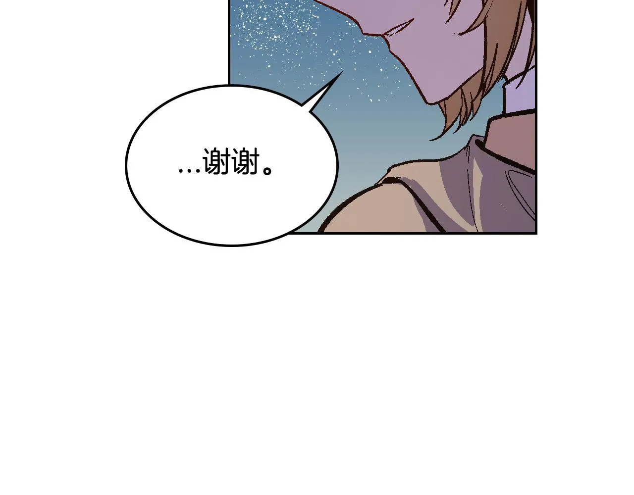 第72话 吃醋 第73页