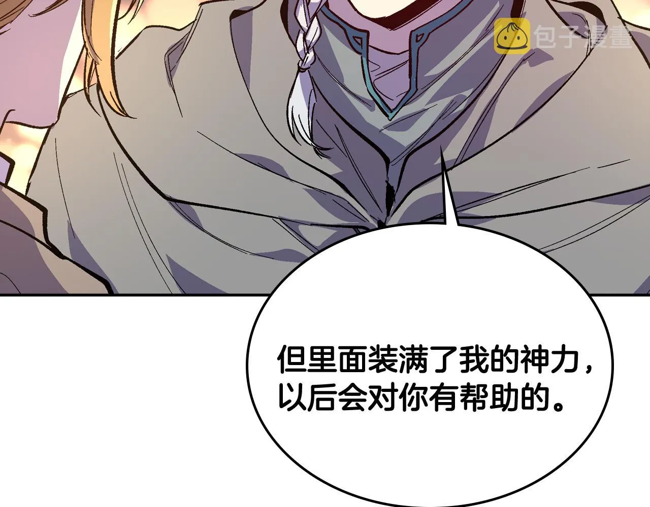 第72话 吃醋 第80页