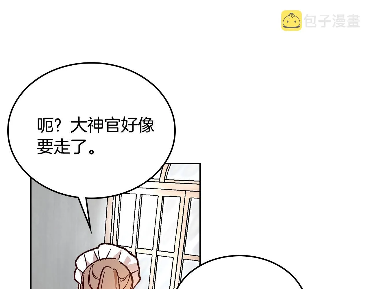 第72话 吃醋 第85页
