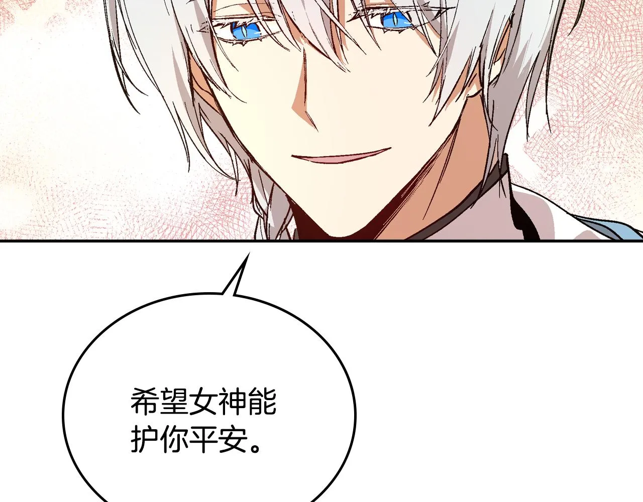 第72话 吃醋 第94页