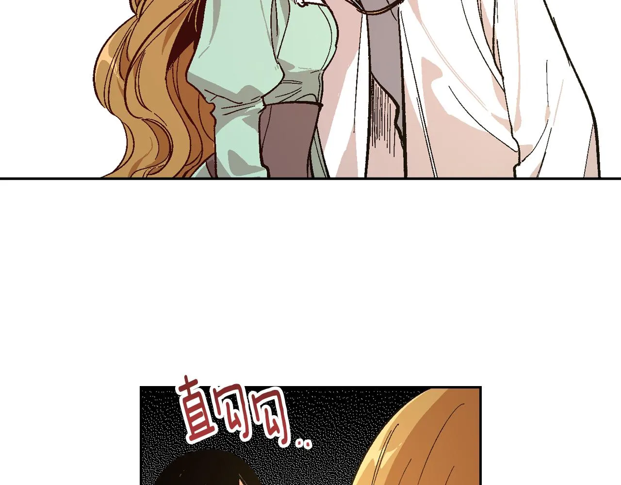 第72话 吃醋 第98页