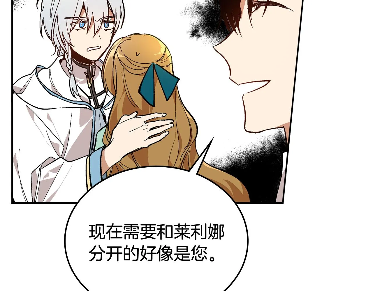 第72话 吃醋 第101页