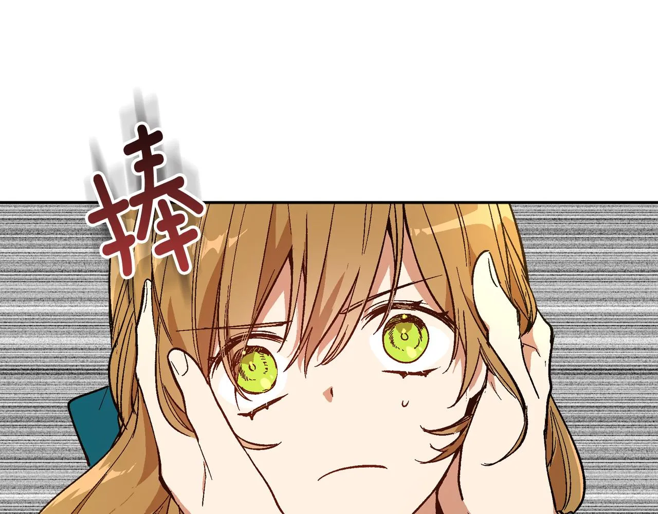 第72话 吃醋 第108页