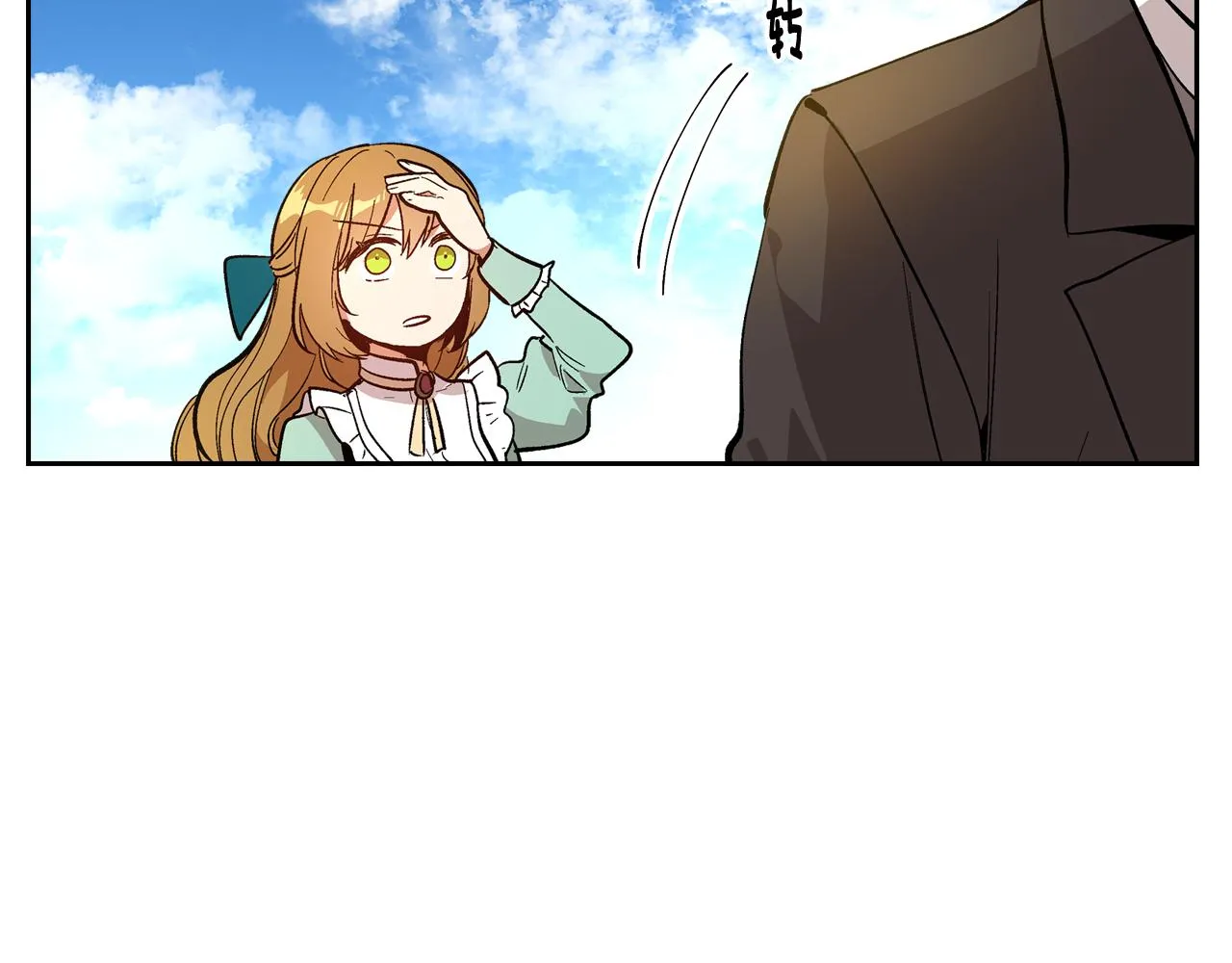 第72话 吃醋 第113页