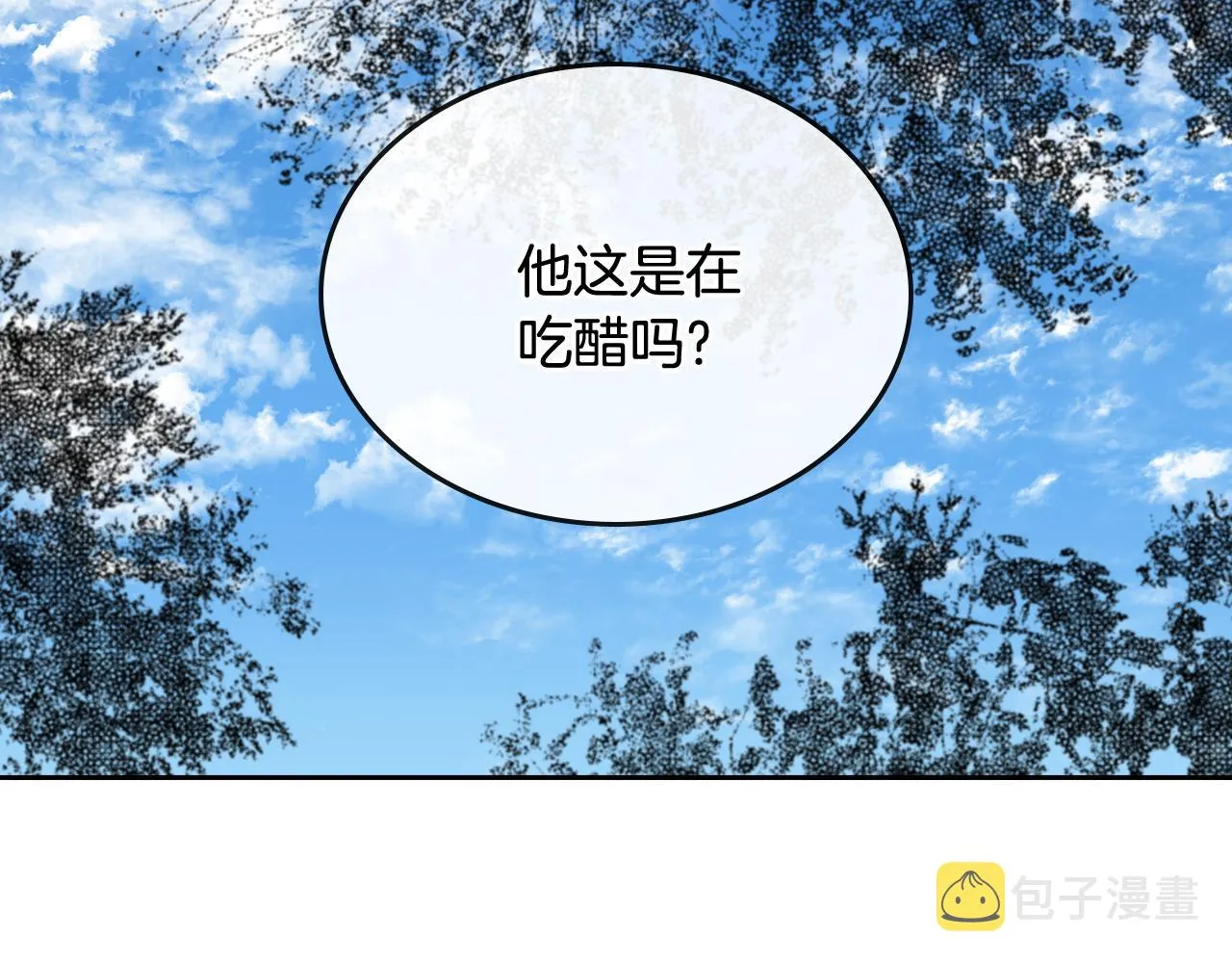 第72话 吃醋 第116页