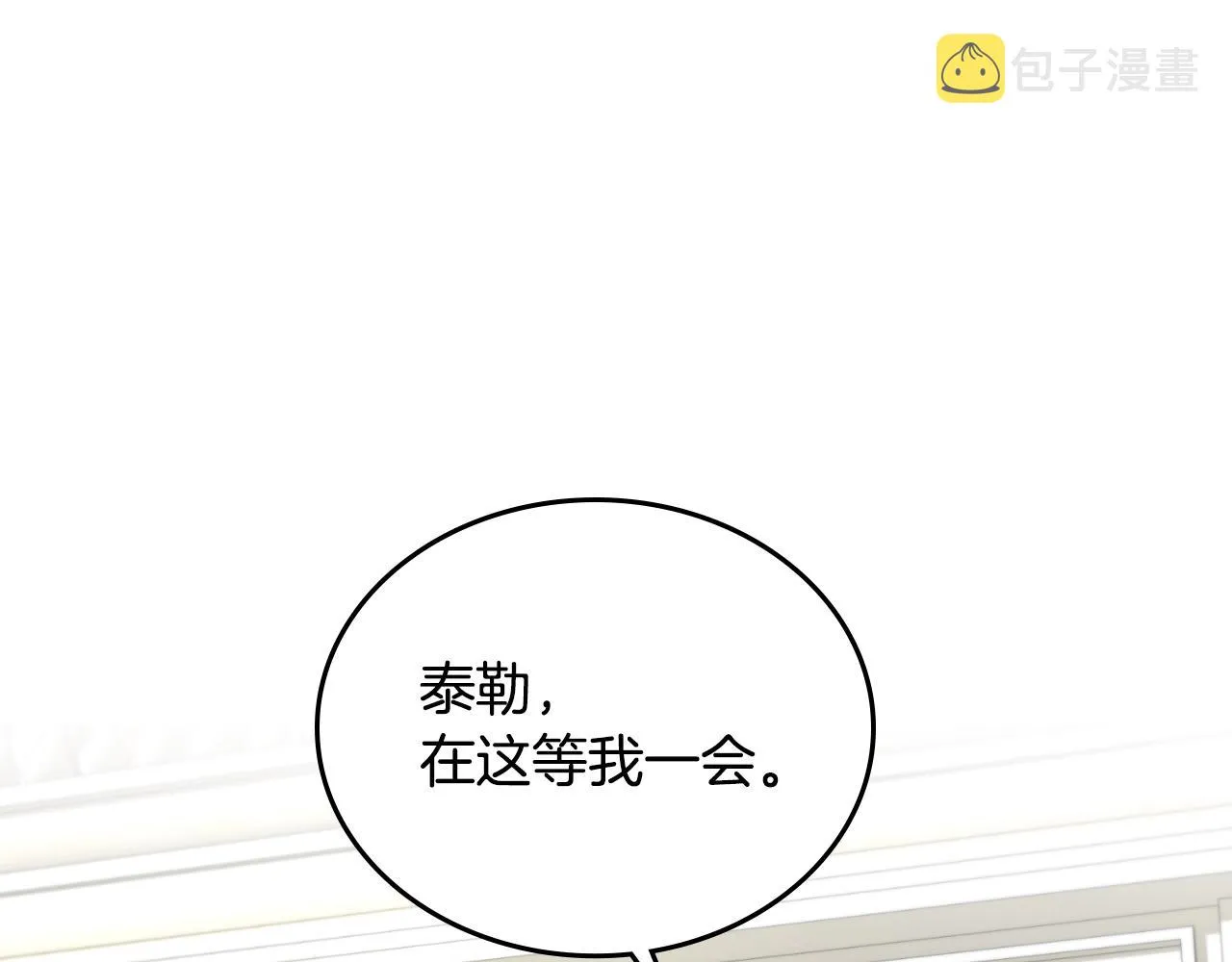 第74话 我们在哪见过吗？ 第1页