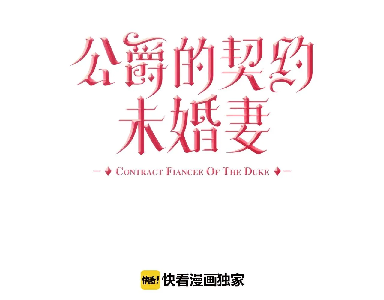 第74话 我们在哪见过吗？ 第7页