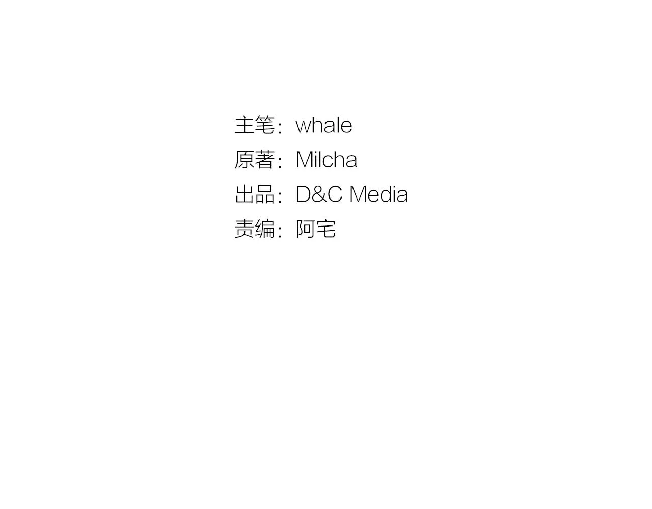 第74话 我们在哪见过吗？ 第8页