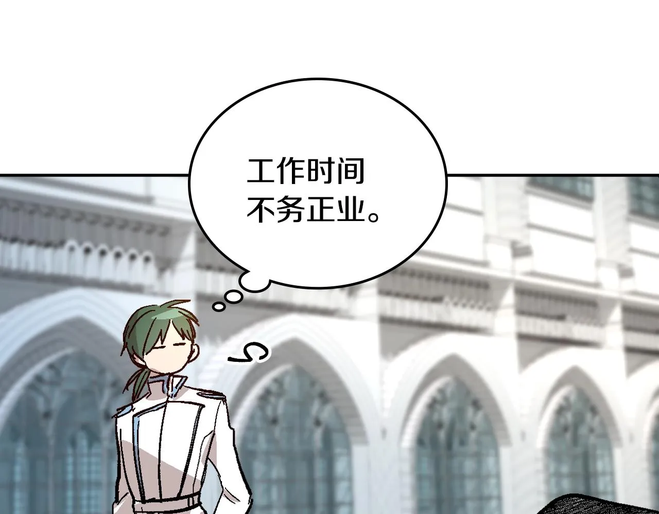 第74话 我们在哪见过吗？ 第12页
