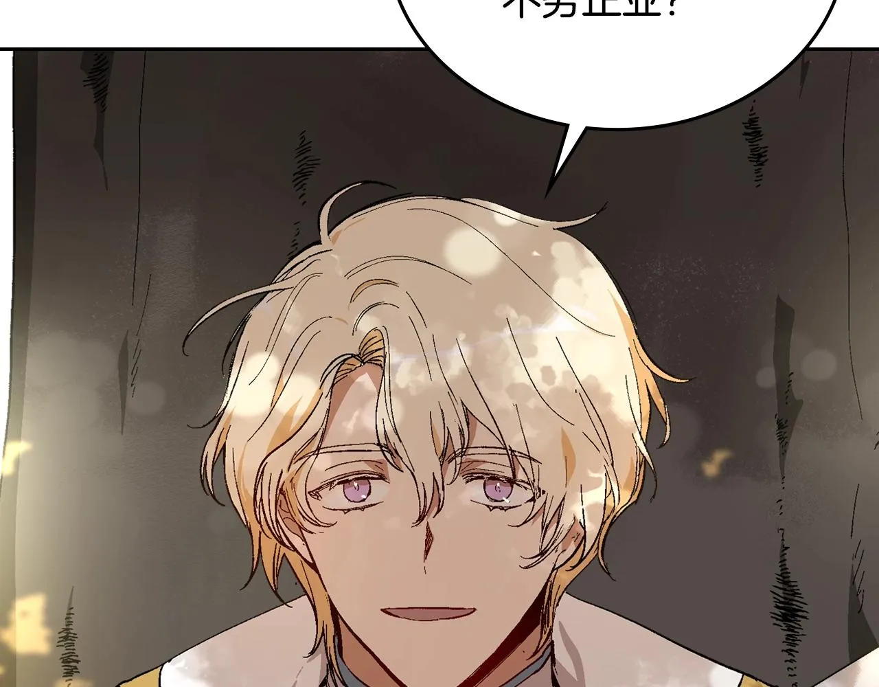 第74话 我们在哪见过吗？ 第17页
