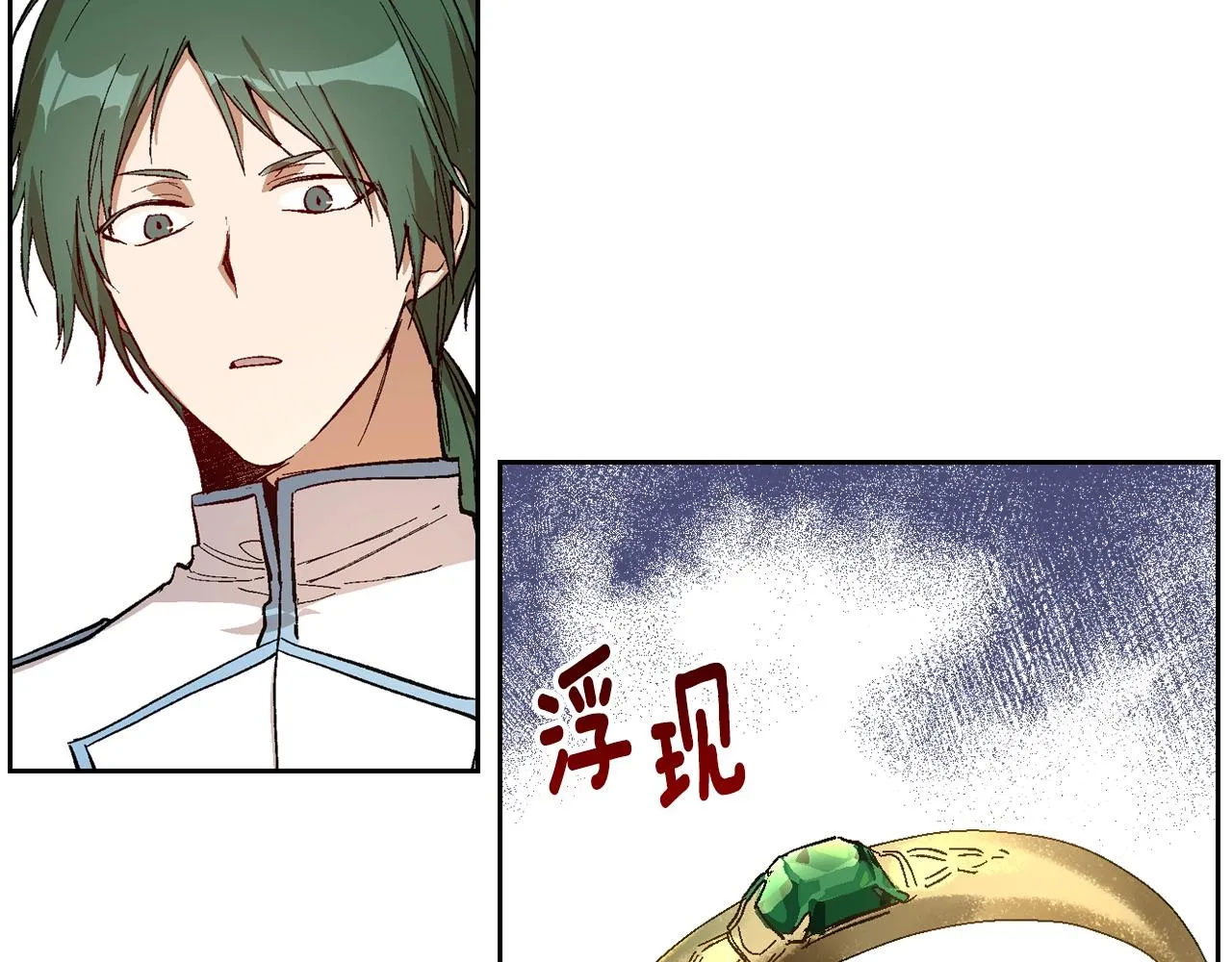 第74话 我们在哪见过吗？ 第23页
