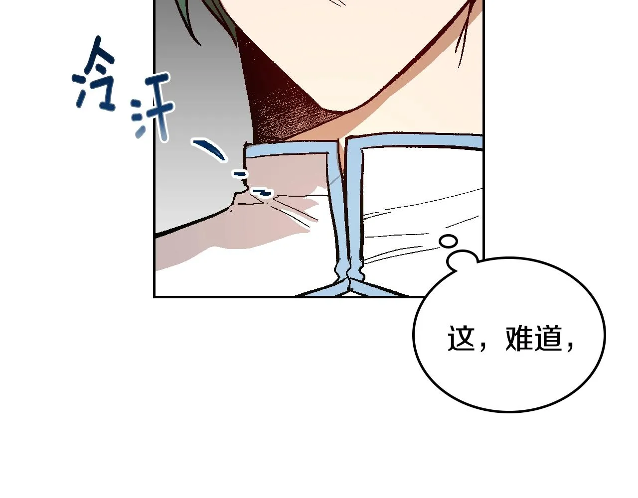 第74话 我们在哪见过吗？ 第26页