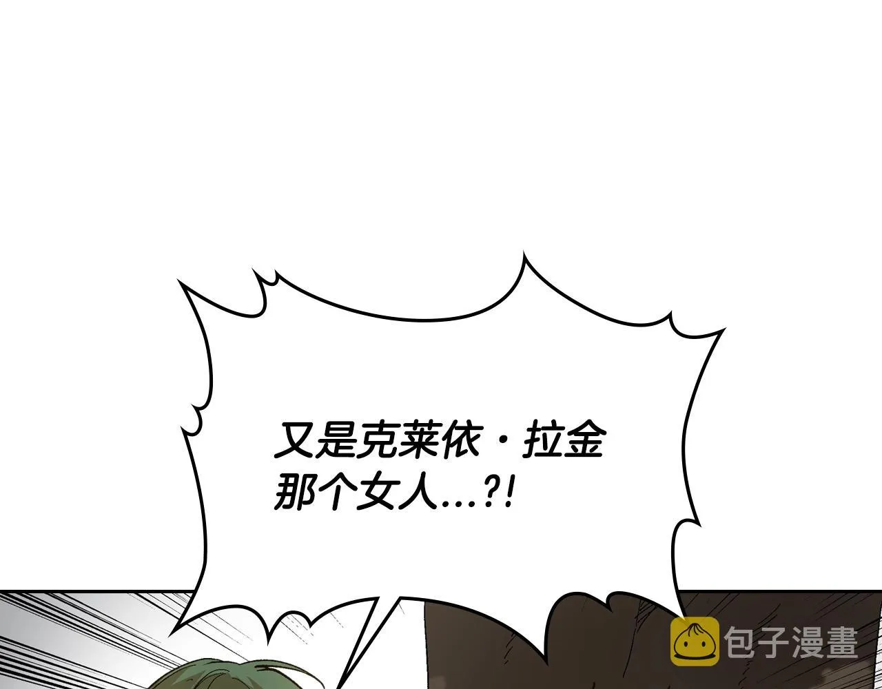 第74话 我们在哪见过吗？ 第27页
