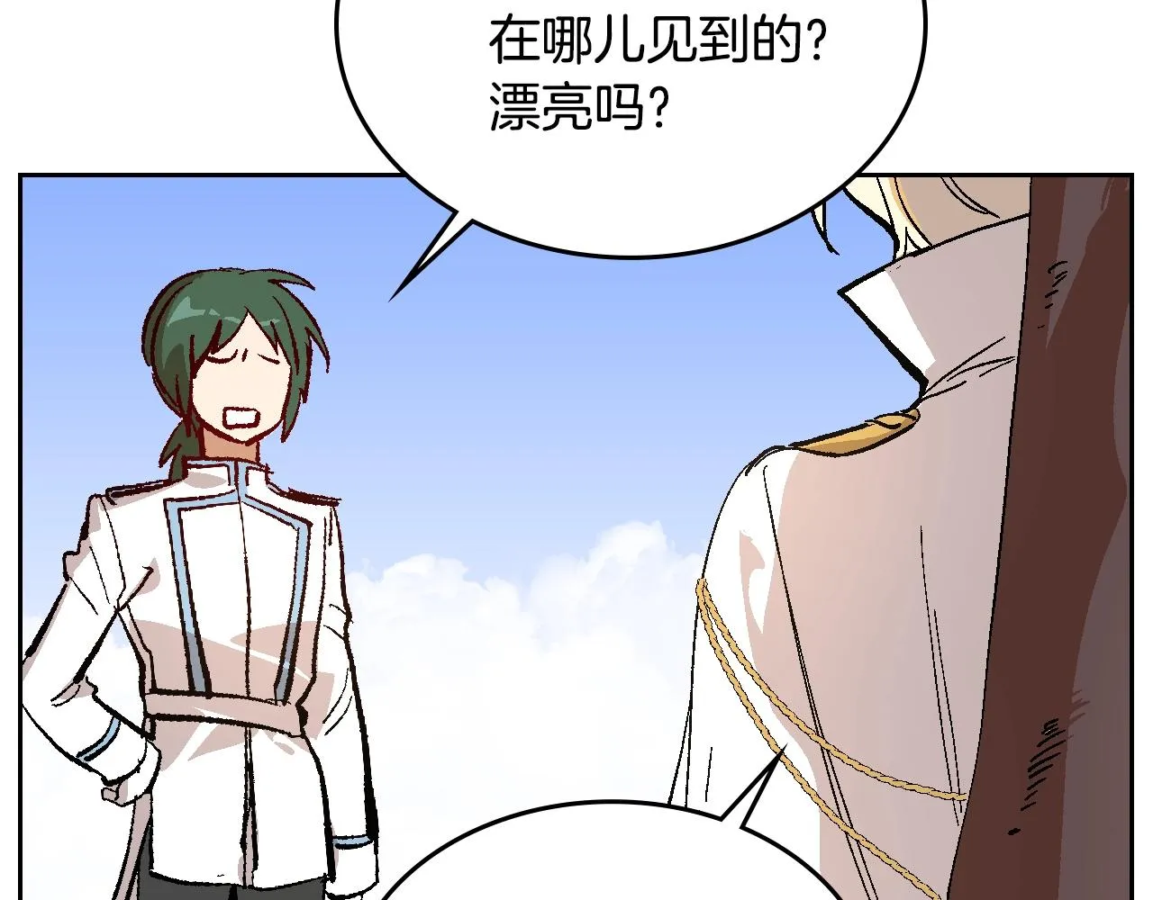 第74话 我们在哪见过吗？ 第30页
