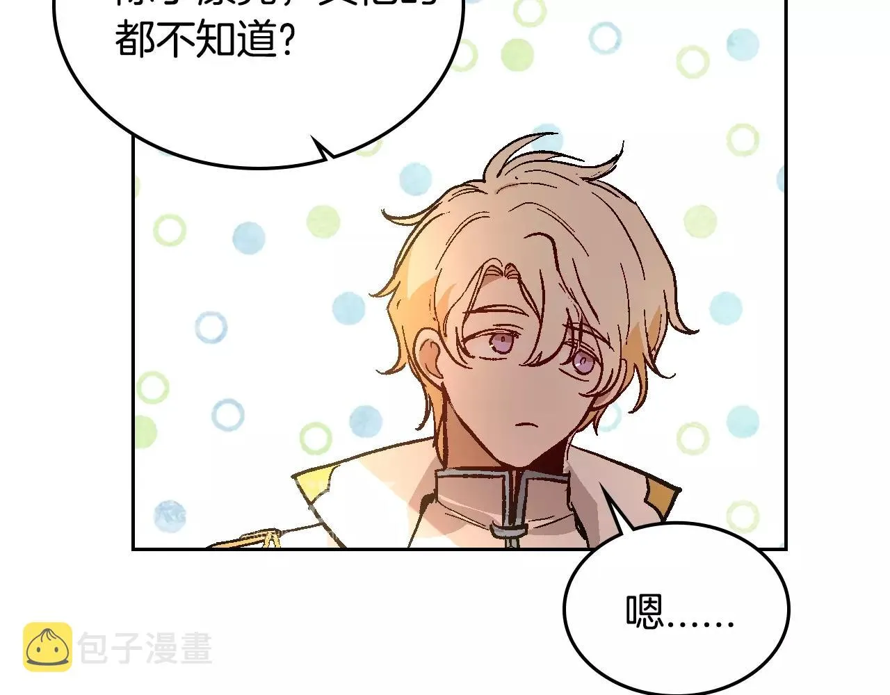 第74话 我们在哪见过吗？ 第32页