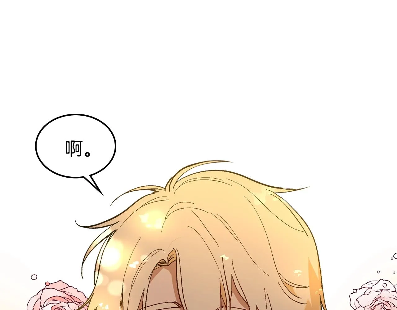 第74话 我们在哪见过吗？ 第34页