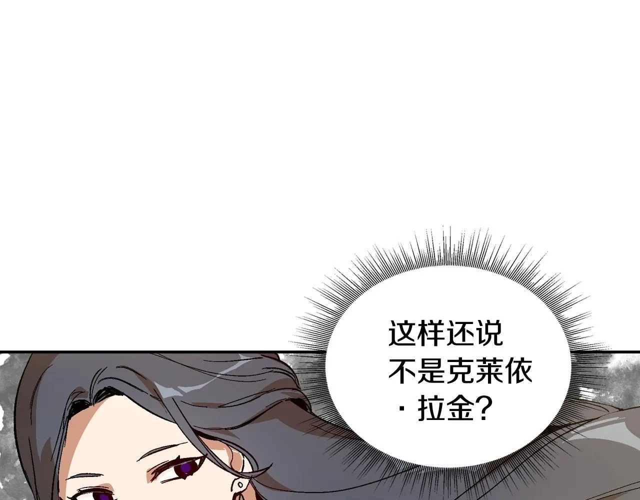 第74话 我们在哪见过吗？ 第36页