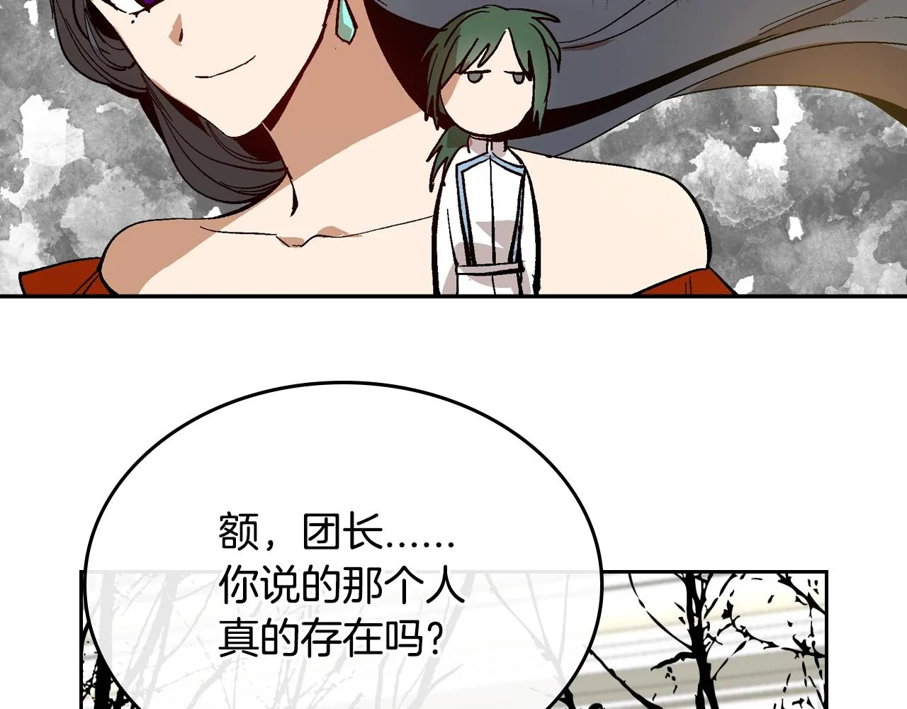 第74话 我们在哪见过吗？ 第37页