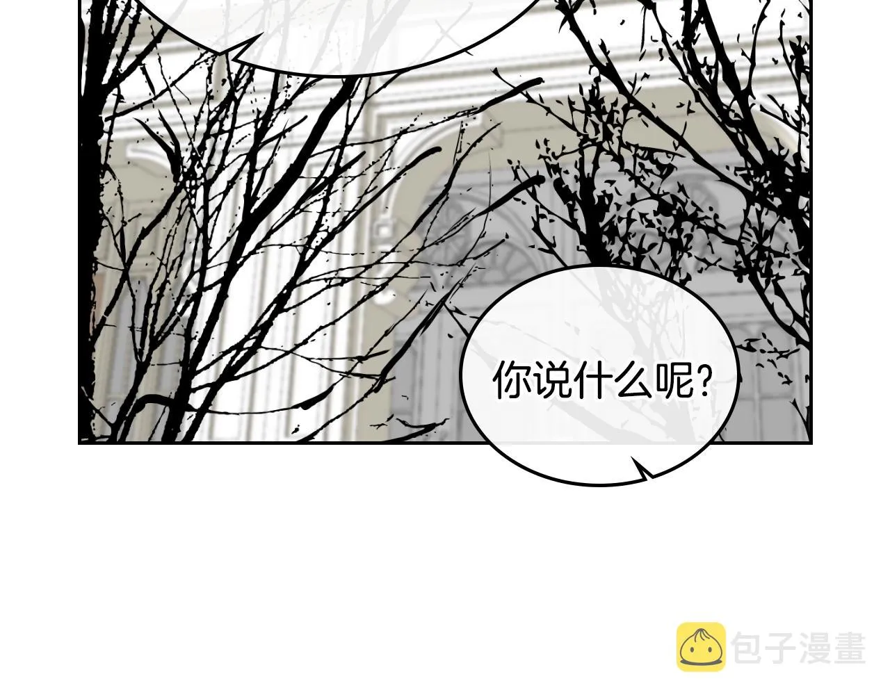 第74话 我们在哪见过吗？ 第38页
