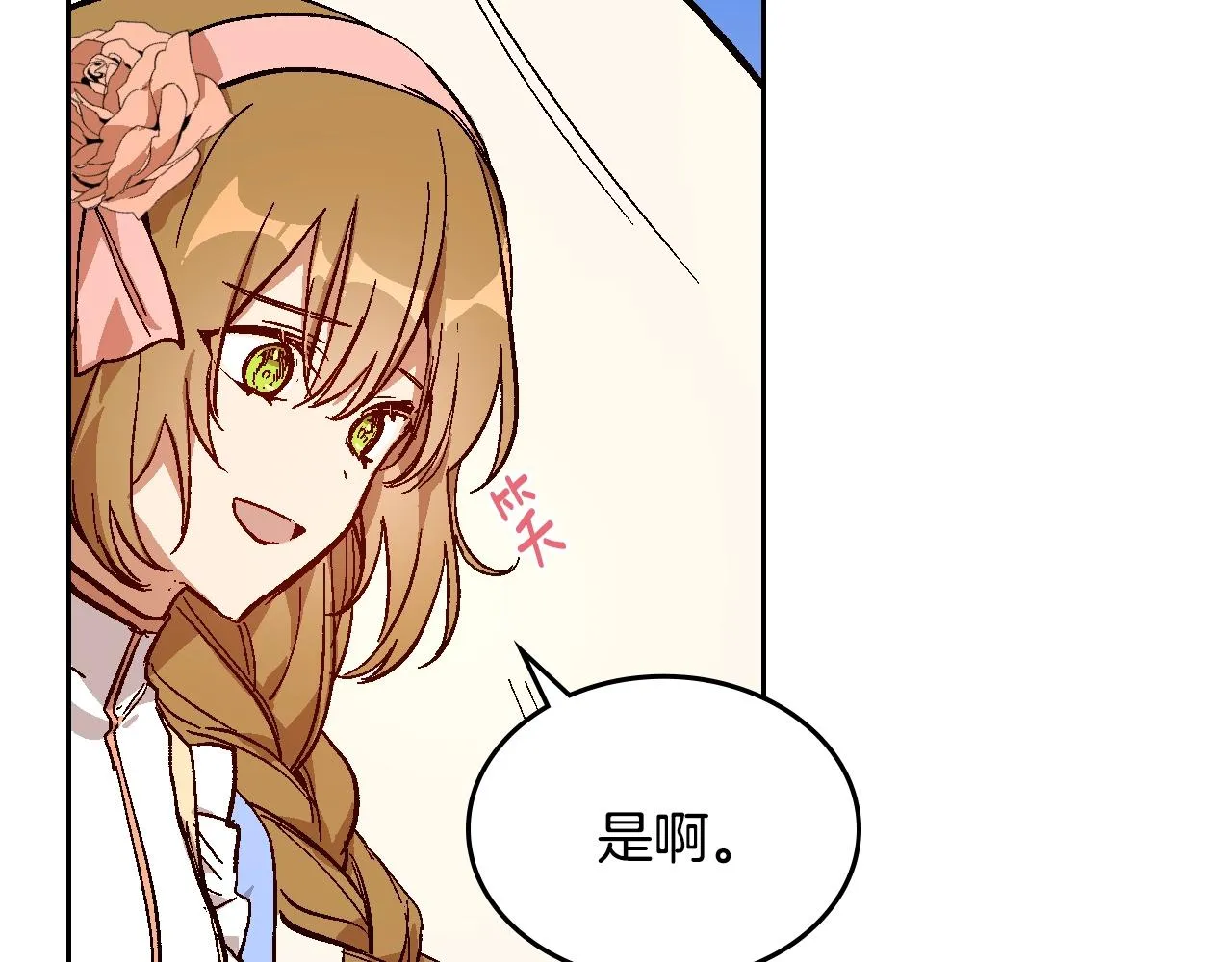 第74话 我们在哪见过吗？ 第50页