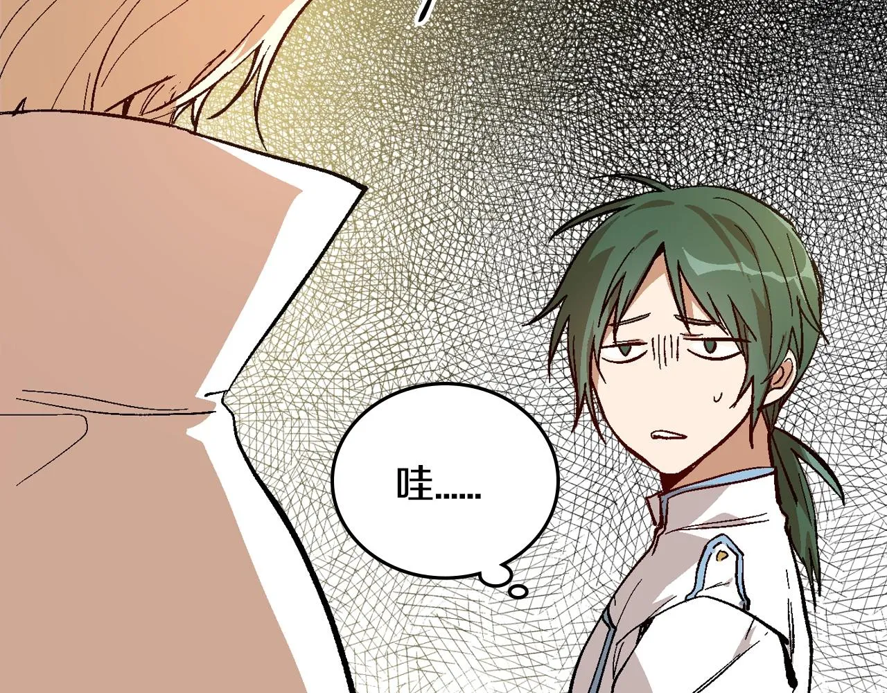 第74话 我们在哪见过吗？ 第52页