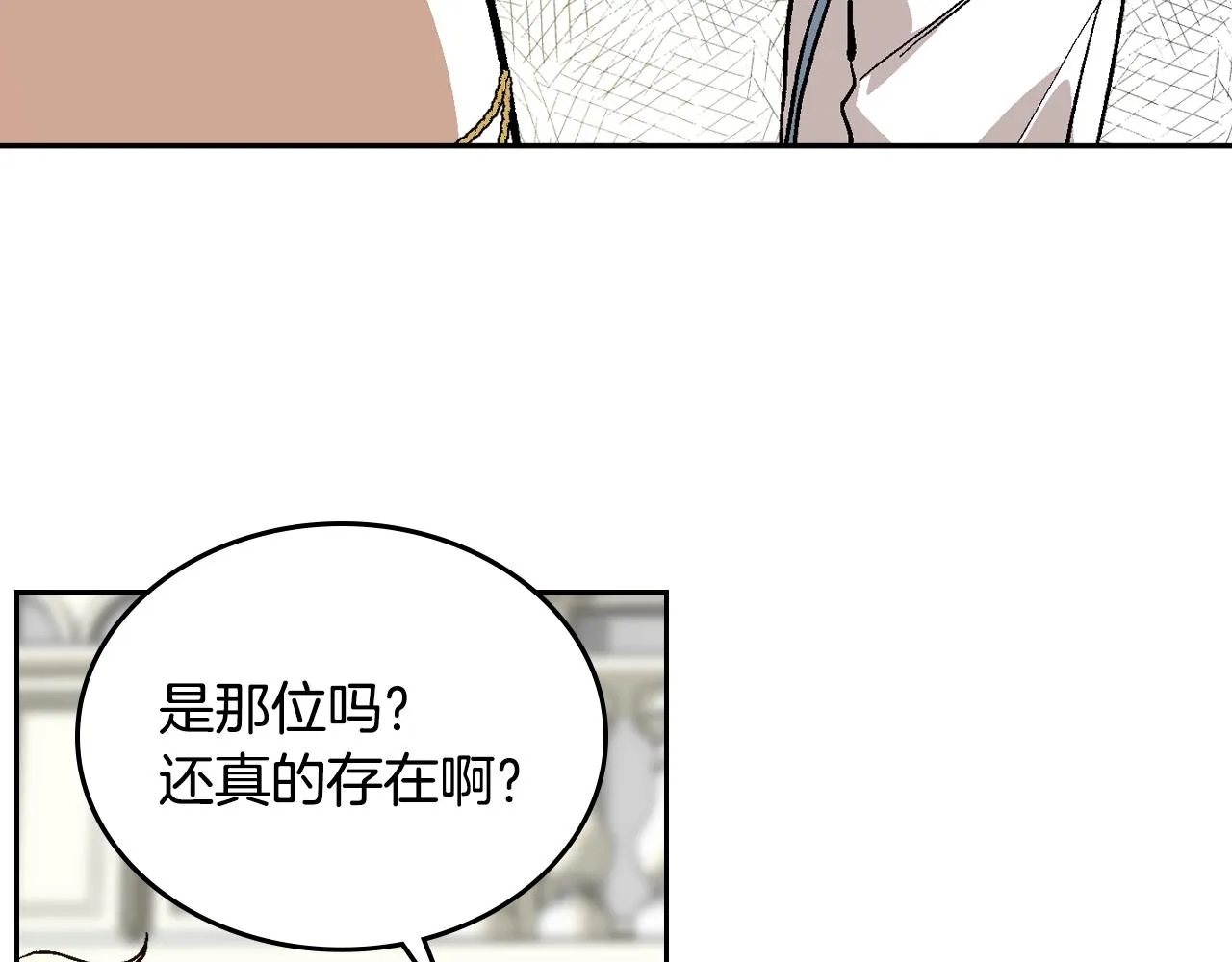 第74话 我们在哪见过吗？ 第53页