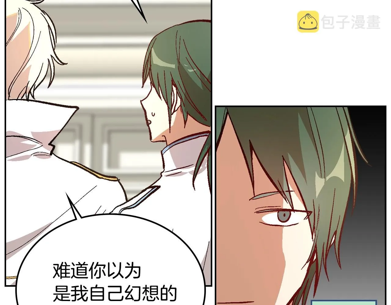 第74话 我们在哪见过吗？ 第54页