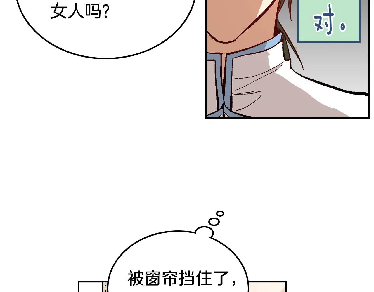 第74话 我们在哪见过吗？ 第55页