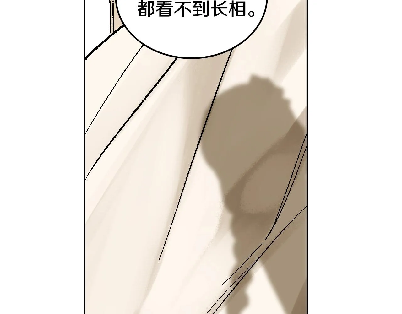 第74话 我们在哪见过吗？ 第56页