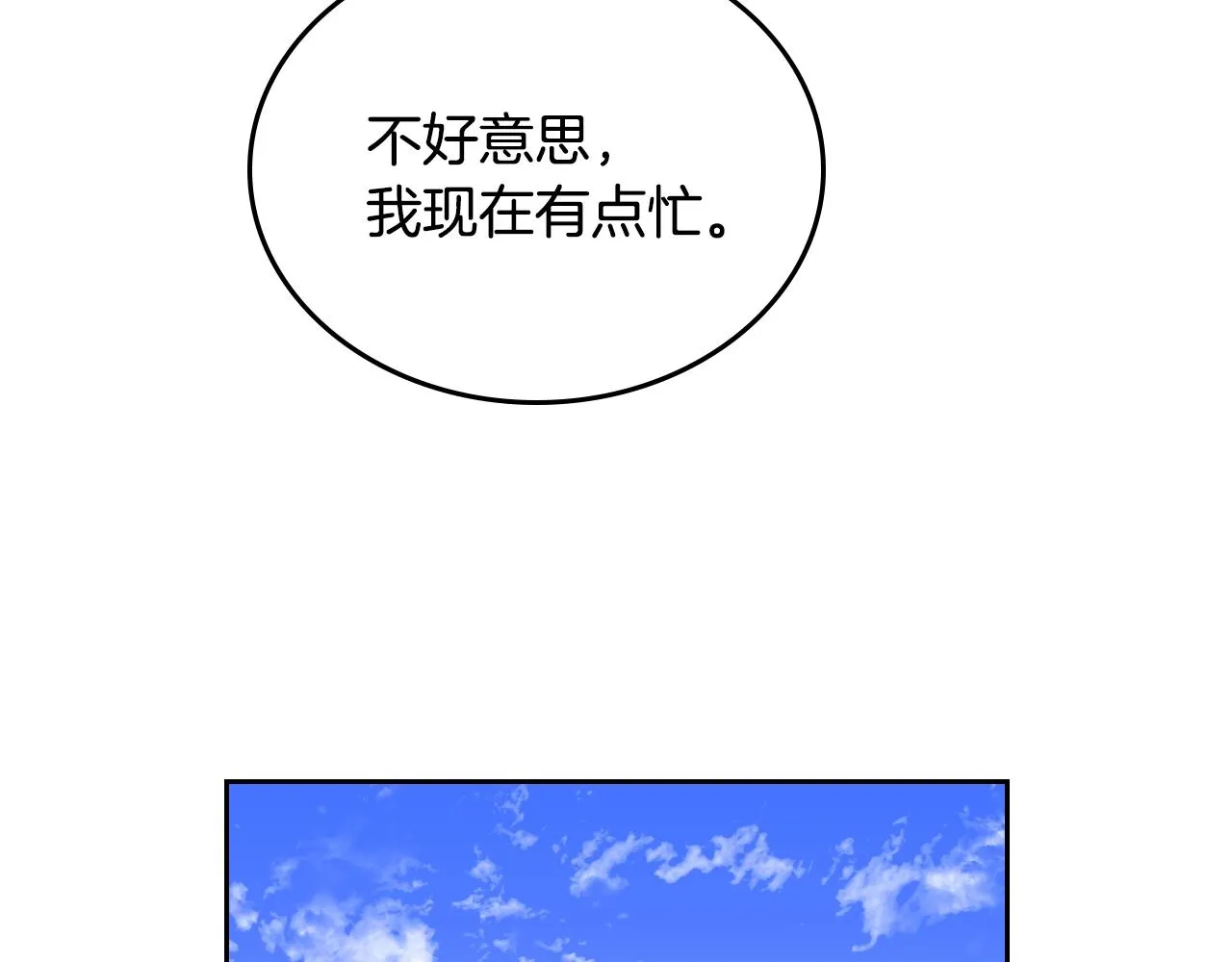 第74话 我们在哪见过吗？ 第59页