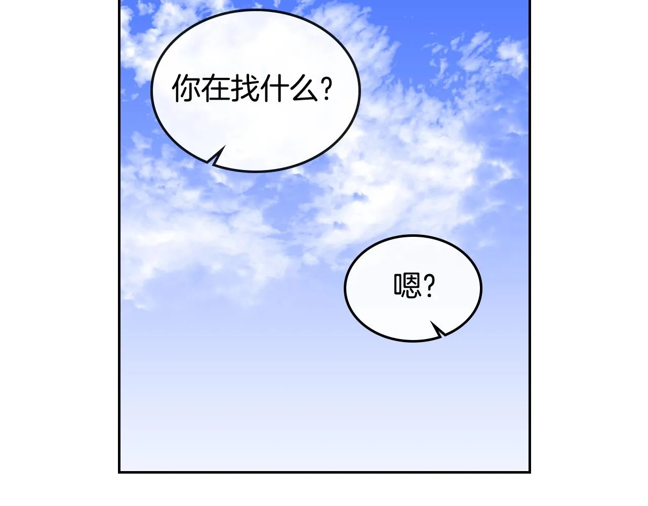 第74话 我们在哪见过吗？ 第60页