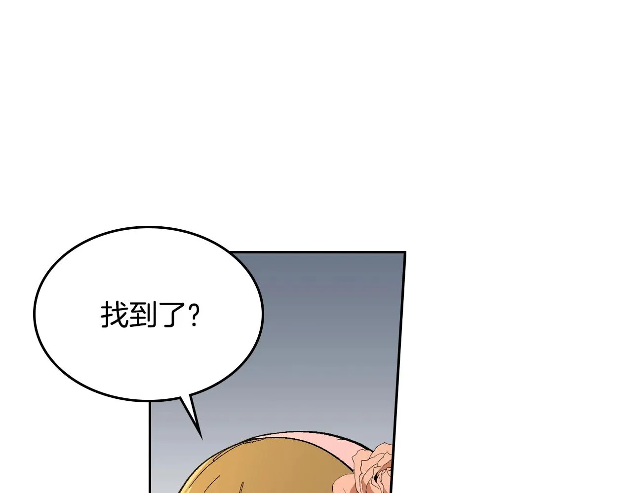第74话 我们在哪见过吗？ 第64页