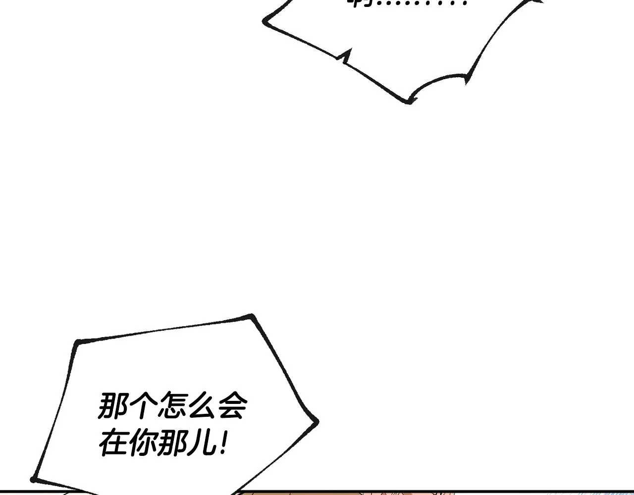 第74话 我们在哪见过吗？ 第70页