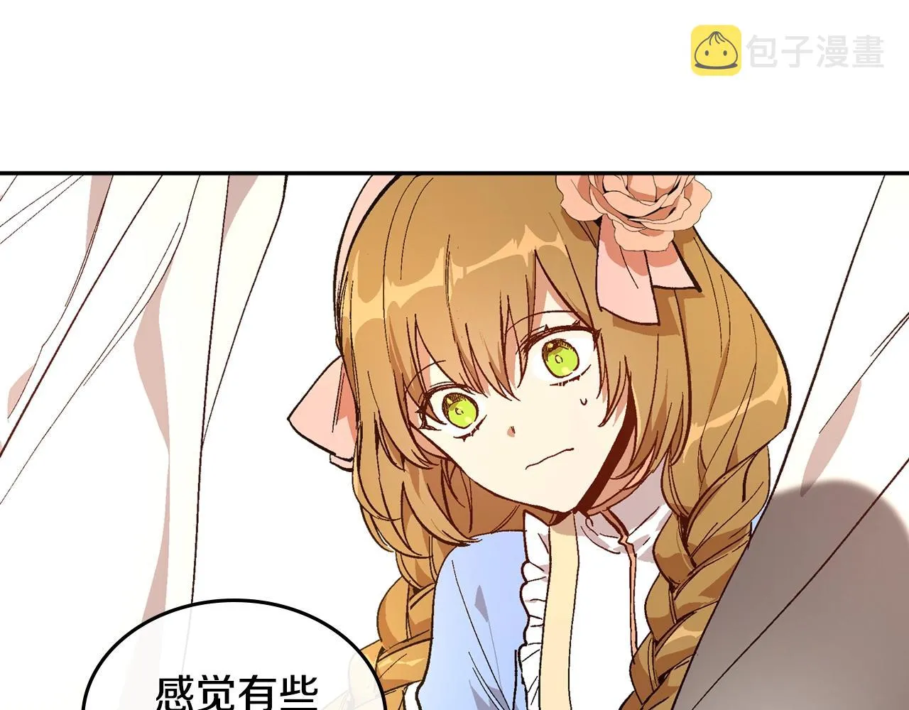 第74话 我们在哪见过吗？ 第78页