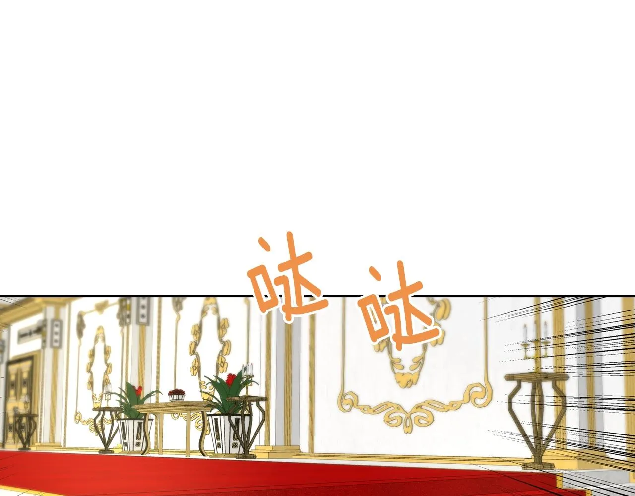 第74话 我们在哪见过吗？ 第81页
