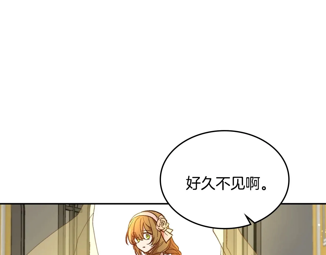 第74话 我们在哪见过吗？ 第86页