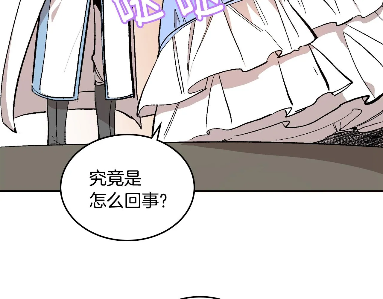 第74话 我们在哪见过吗？ 第88页