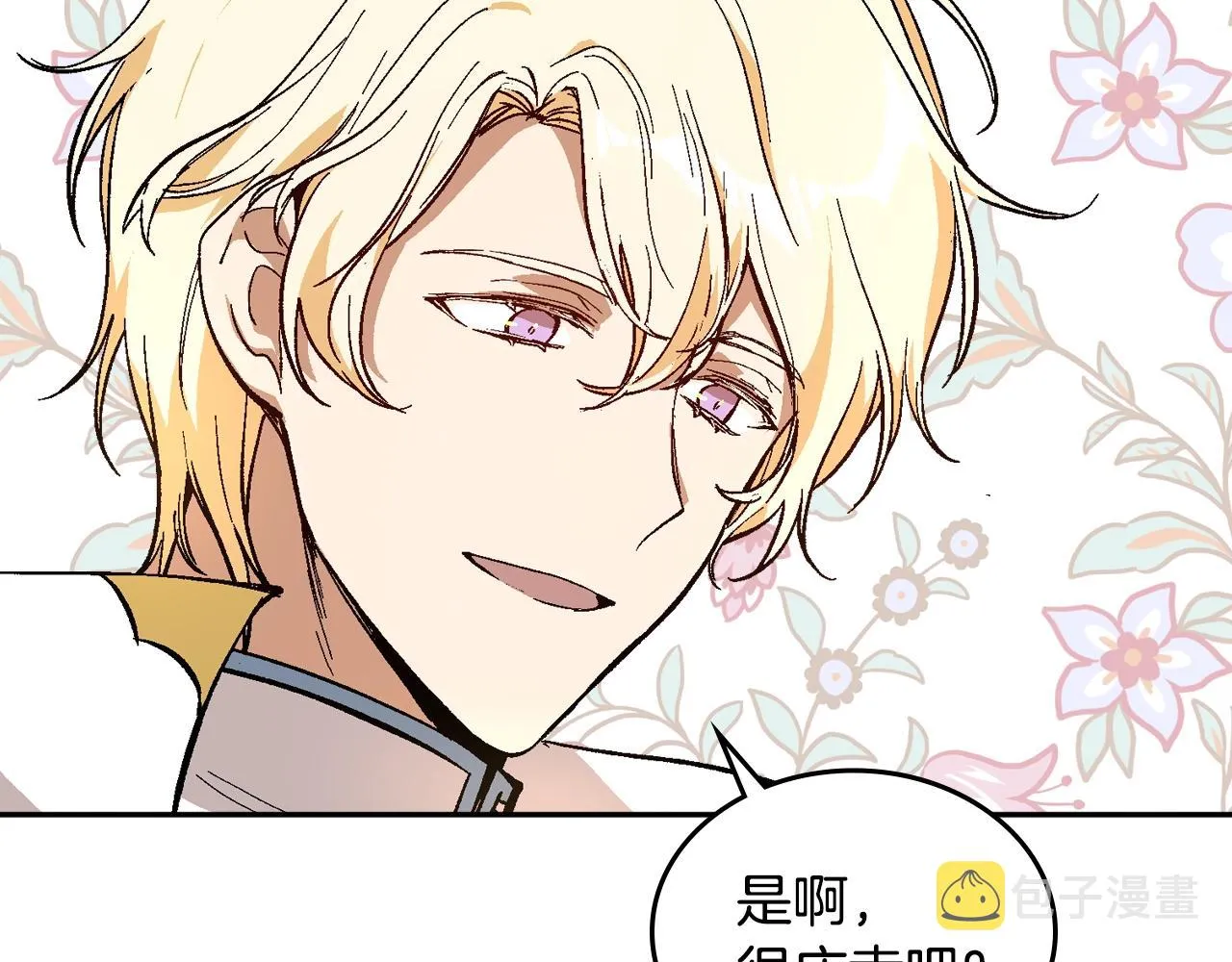 第74话 我们在哪见过吗？ 第91页