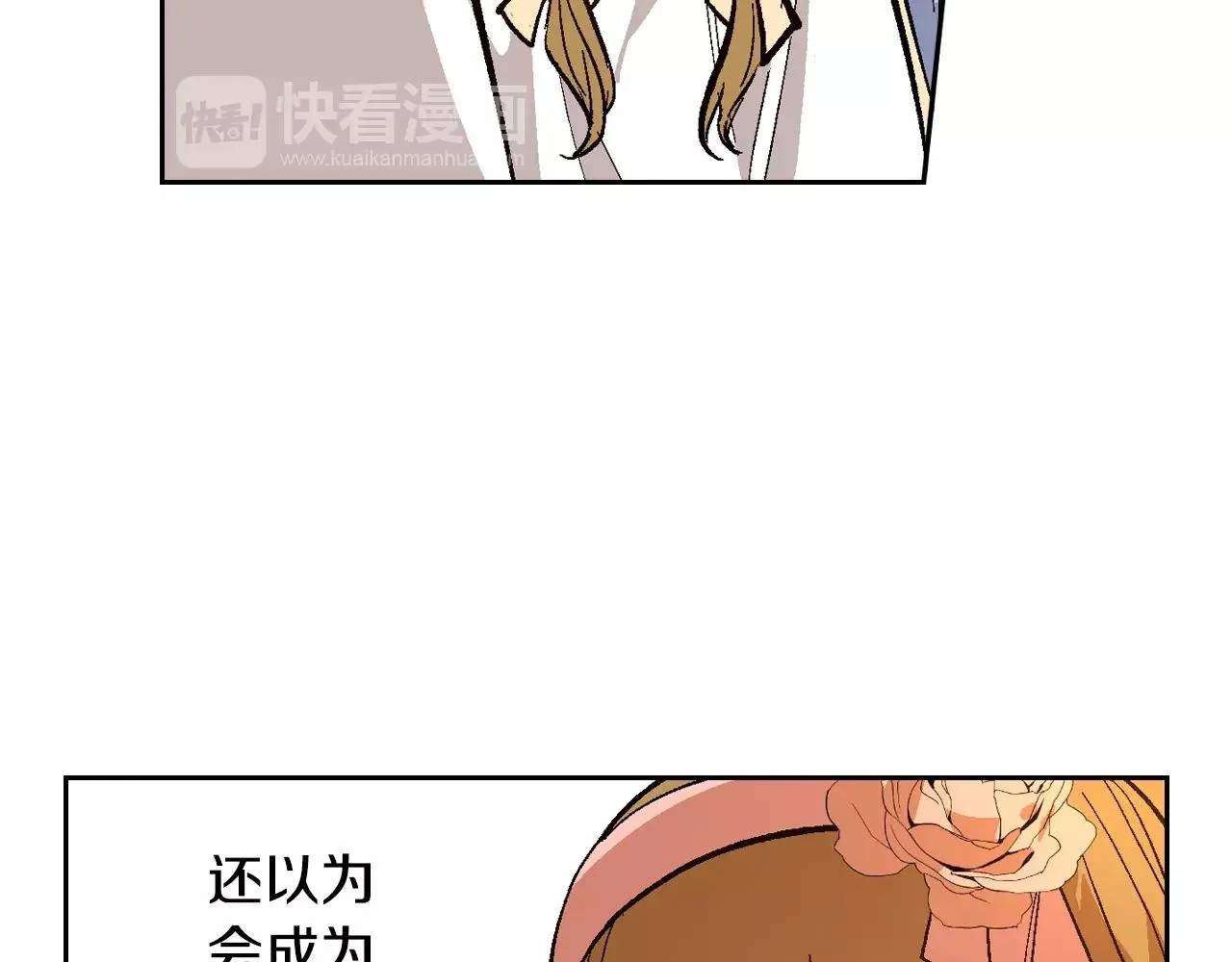 第74话 我们在哪见过吗？ 第96页