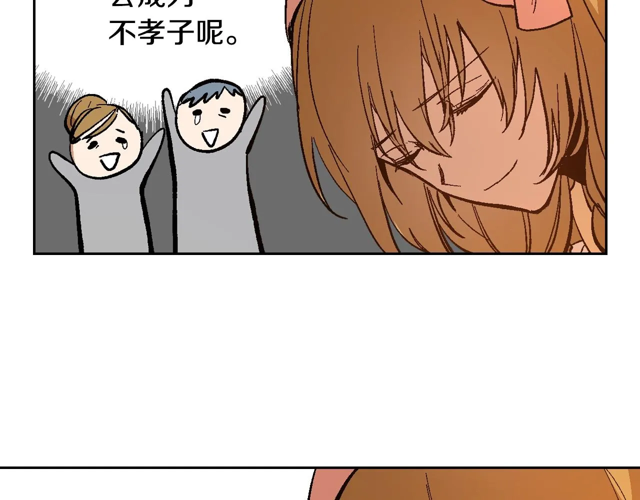 第74话 我们在哪见过吗？ 第97页
