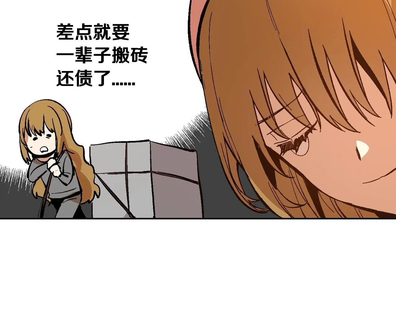第74话 我们在哪见过吗？ 第98页