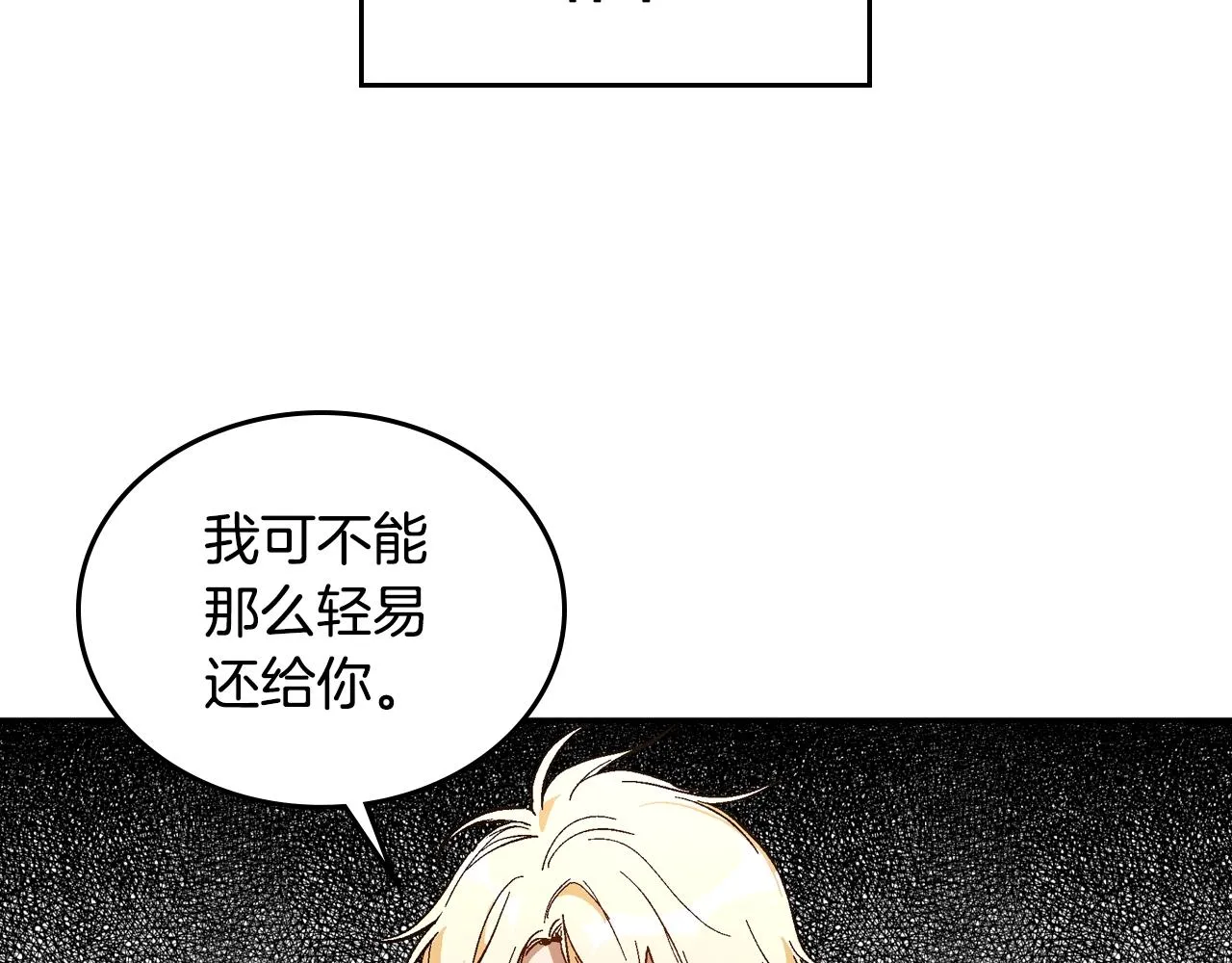 第74话 我们在哪见过吗？ 第101页
