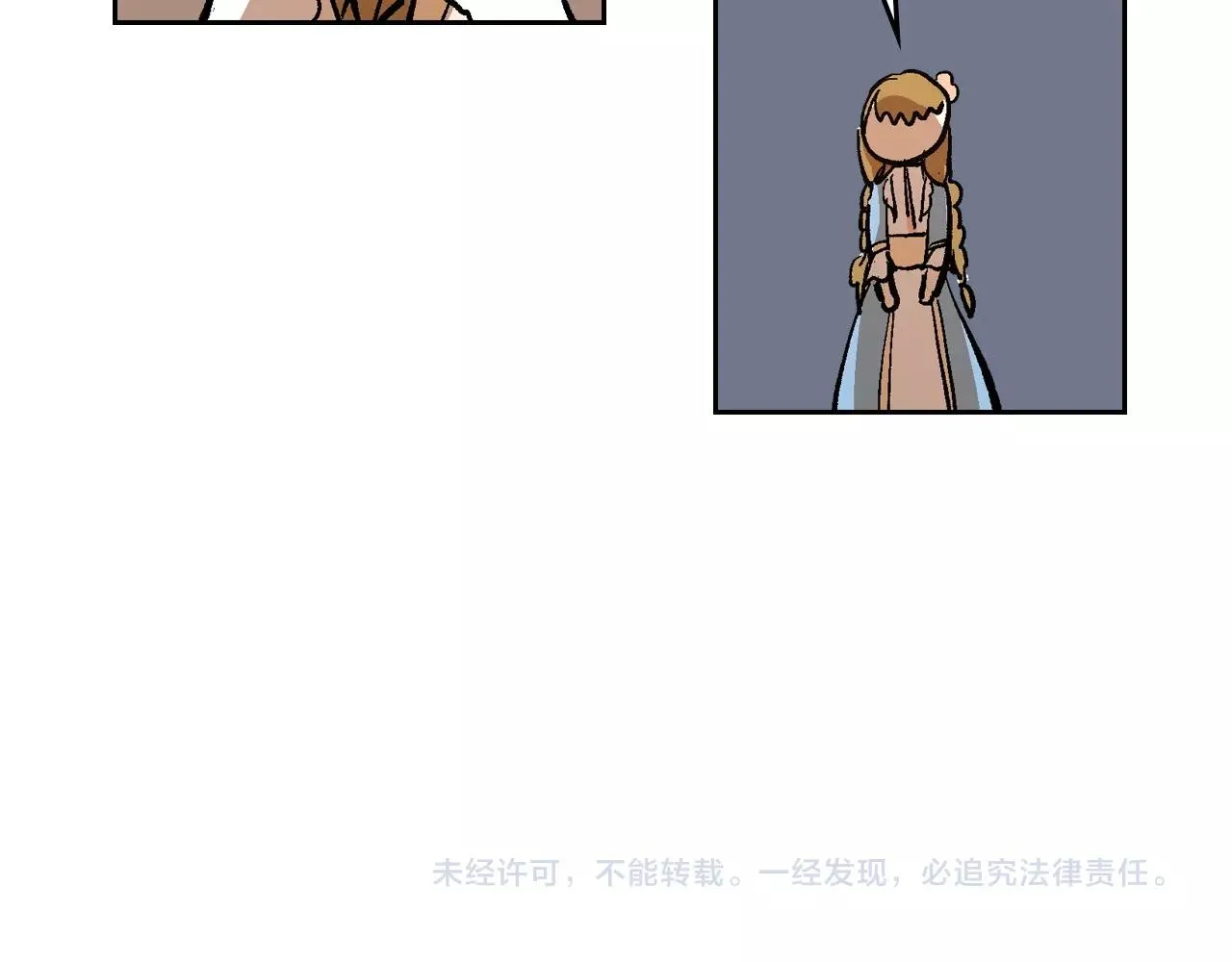 第74话 我们在哪见过吗？ 第107页