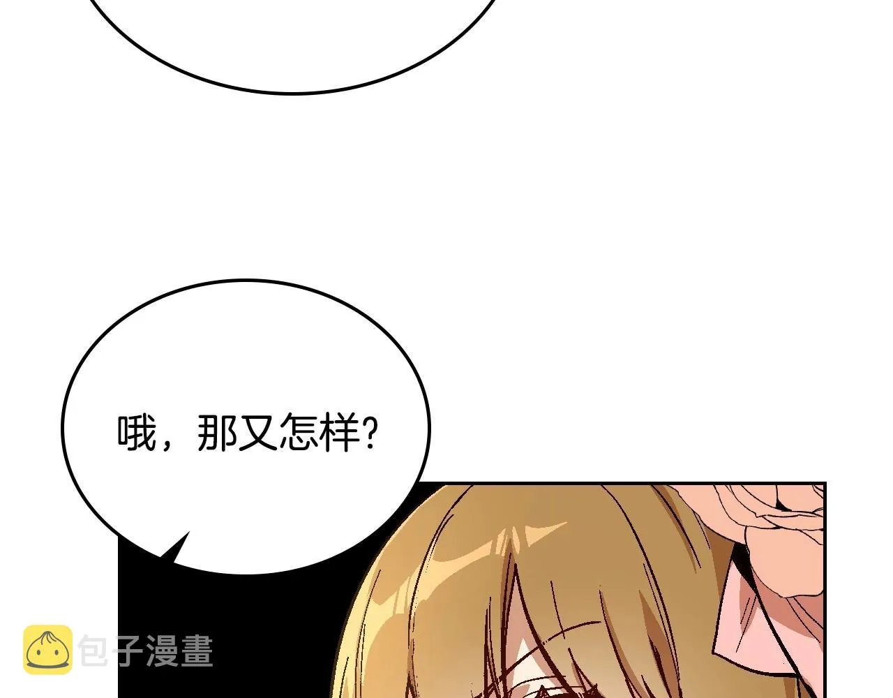 第74话 我们在哪见过吗？ 第111页